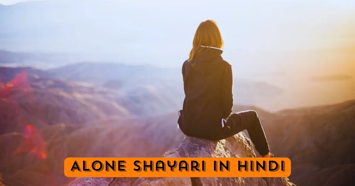 Alone Shayari