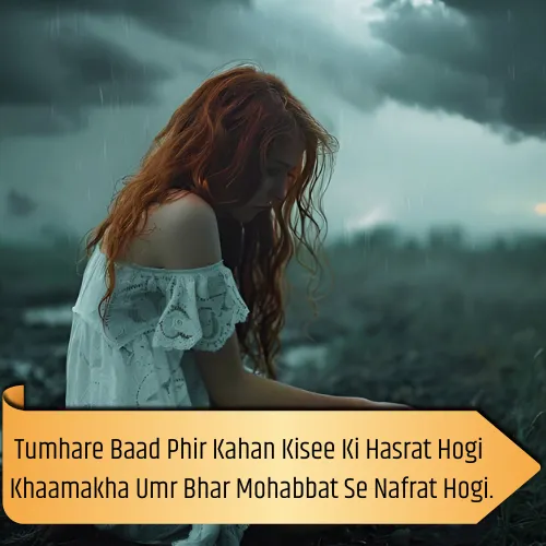 Alone Shayari in English