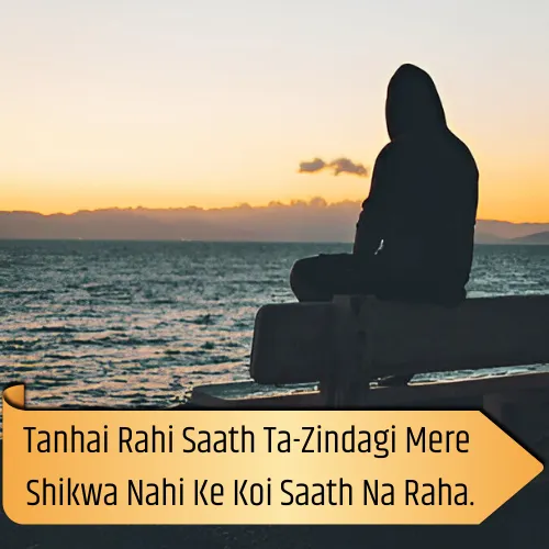 Alone Shayari 2 Lines in English​