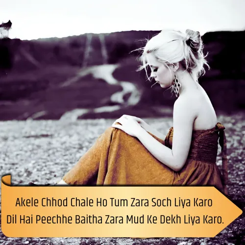 Alone Shayari in English Two Line