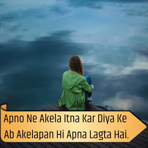 Alone Shayari in English Hindi