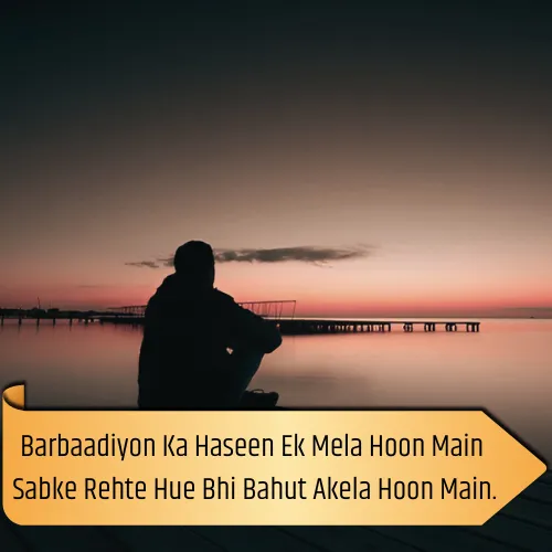 Alone Shayari in English Hindi