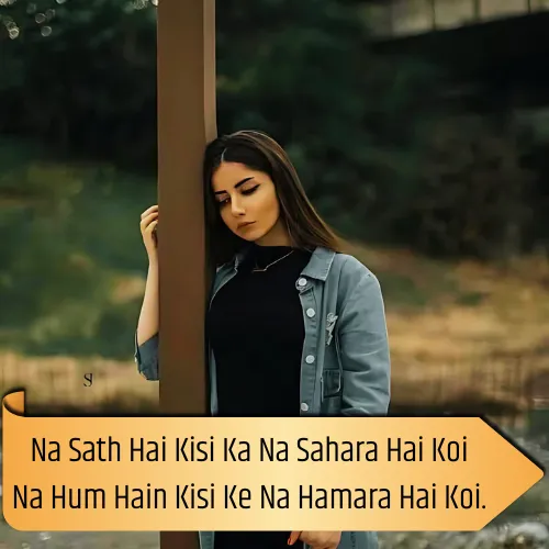 Alone Shayari 2 Lines in English​