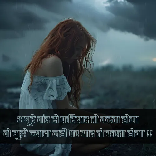 Alone Shayari 2 Lines in Hindi