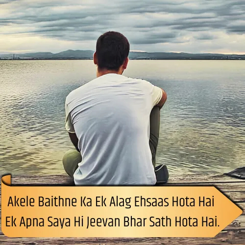 Alone Attitude Shayari in English