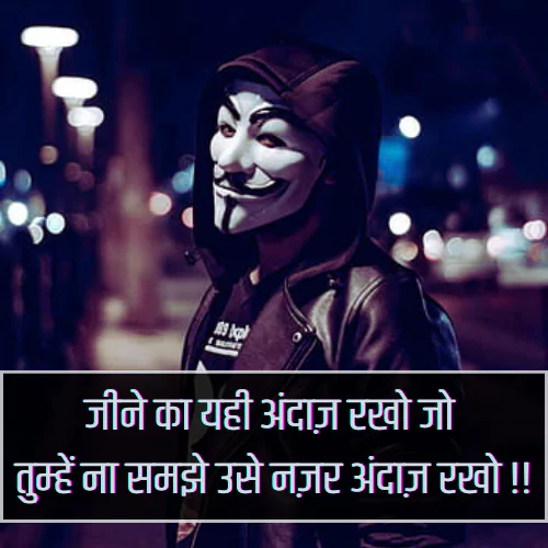 Attitude Ignore Shayari