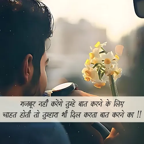 Matlabi Baat Nahi Karne Ki Shayari Image