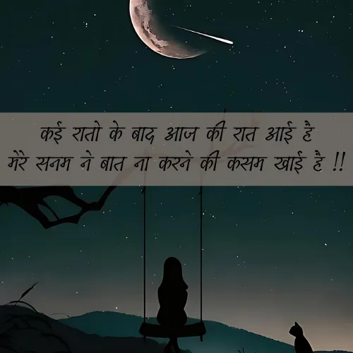 Matlabi Baat Nahi Karne Ki Shayari Image