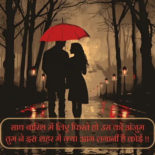 Gulzar Barish Shayari