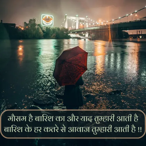 Gulzar Barish Shayari