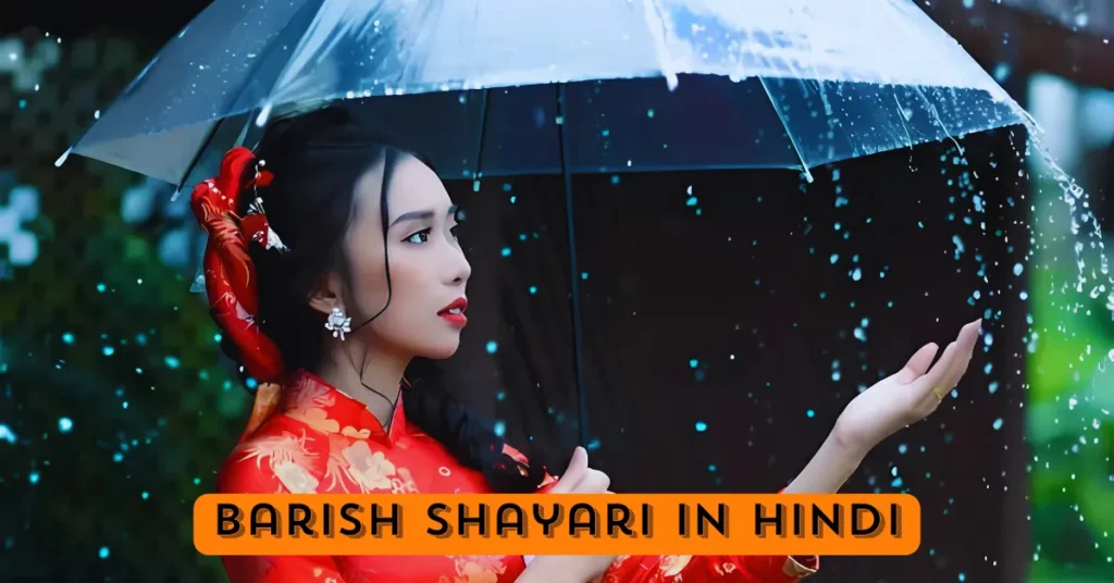 Barish Shayari