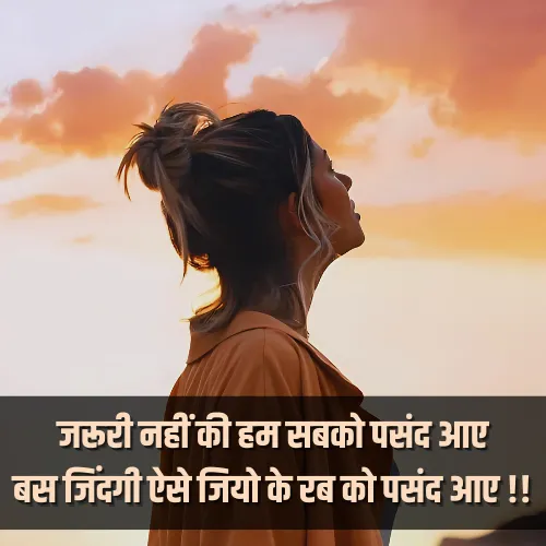 Life Shayari in Hindi 2 Lines