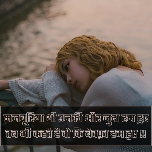 Dard Bhari Dhoka Bewafa Shayari