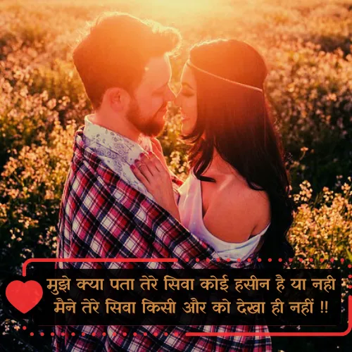 Boyfriend True Love Love Shayari