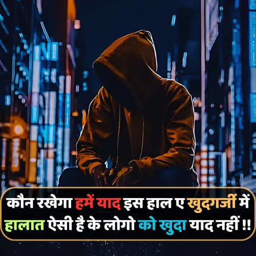 Takleef Dard Broken Heart Shayari