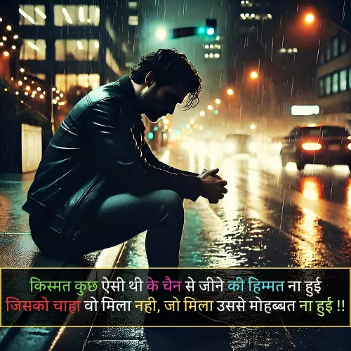 Alone Sad Shayari in Hindi