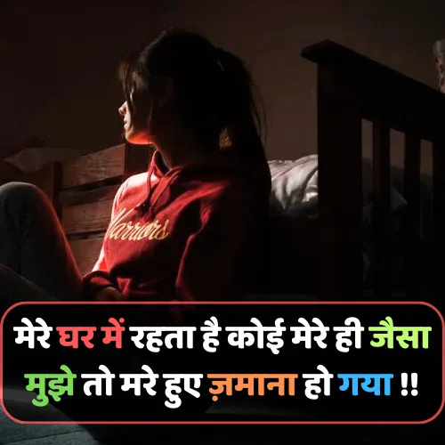 Broken Heart Shayari in Hindi 2 Line