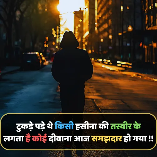 Broken Heart Shayari in Hindi 2 Line