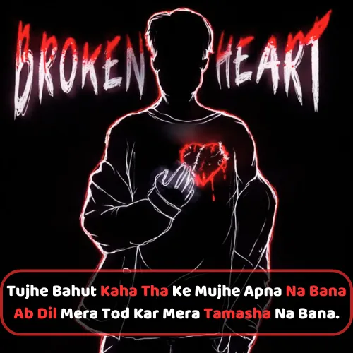 Broken Heart Shayari in English Hindi