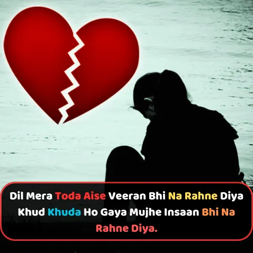 Broken Heart Shayari in English Hindi