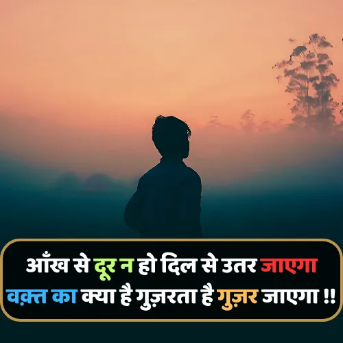 Broken Heart Shayari 2 Lines in Hindi