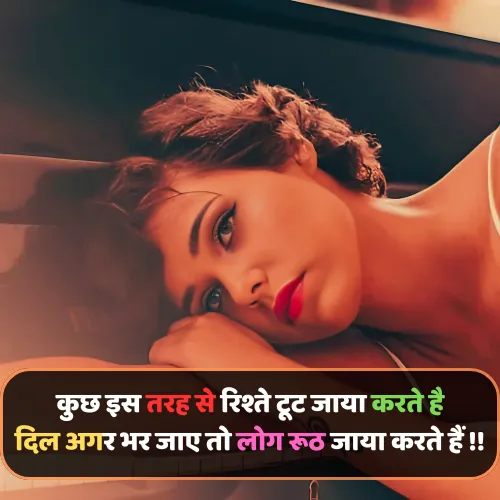 Broken Heart Shayari 2 Lines in Hindi