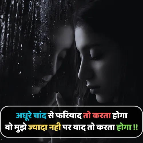 Emotional Broken Heart Shayari