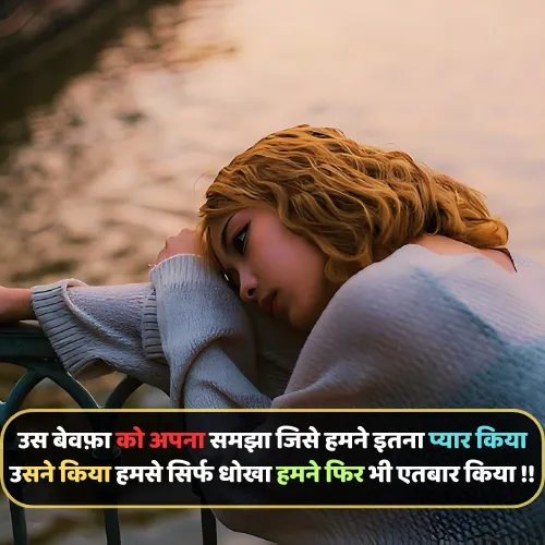 Emotional Broken Heart Shayari