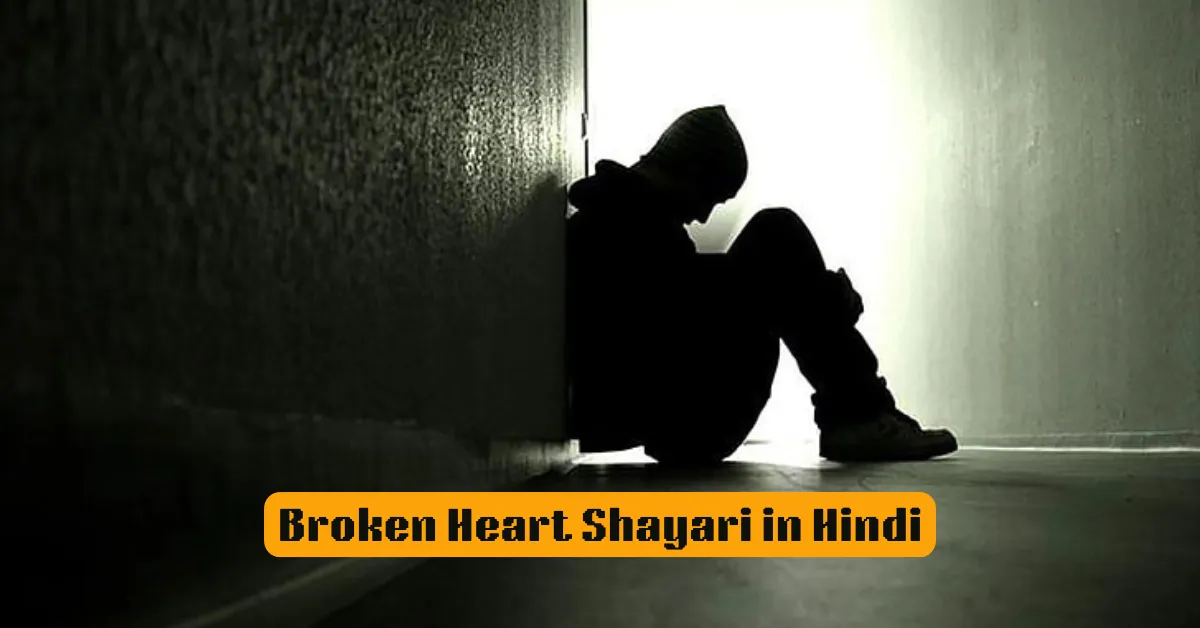 Broken Heart Shayari in Hindi