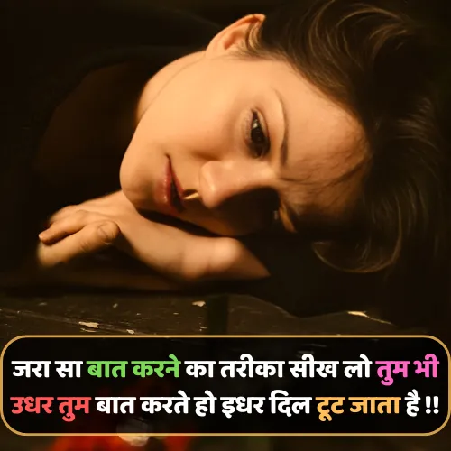 Heart Broken Shayari in Hindi for Boyfriend