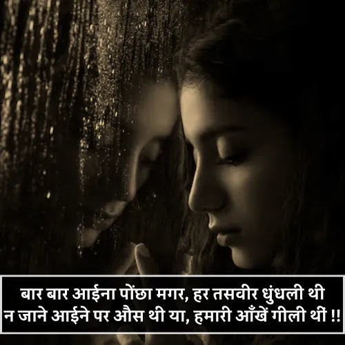 Cute Eyes Shayari​