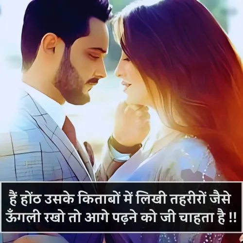 Cute Shayari 2 Line