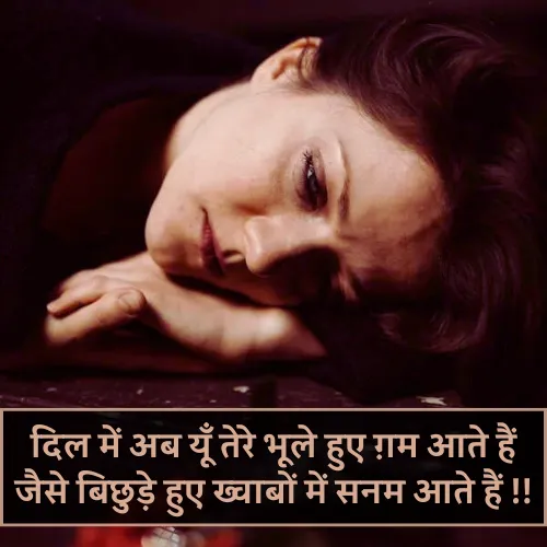 Cute Shayari for Girlfriend
