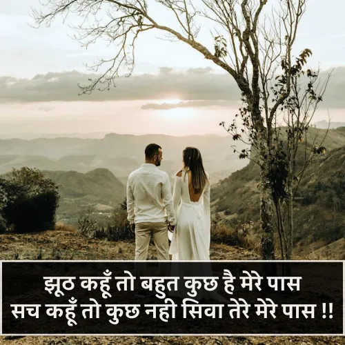 Cute Girl Shayari