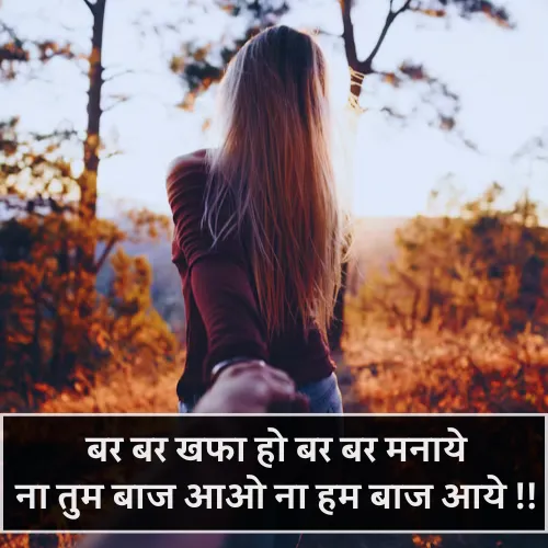 Cute Shayari for Love