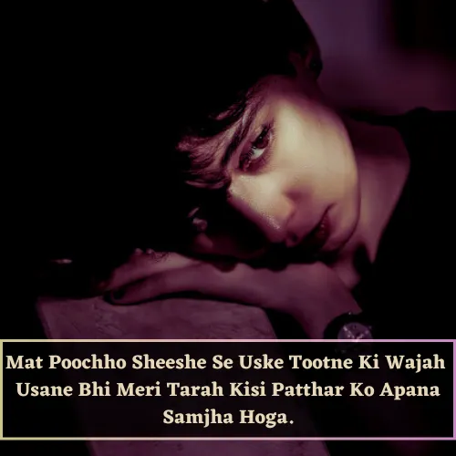 Emotional Heart Touching Sad Shayari in English