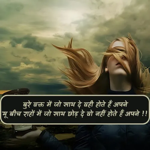 Dard Rishte Waqt Shayari