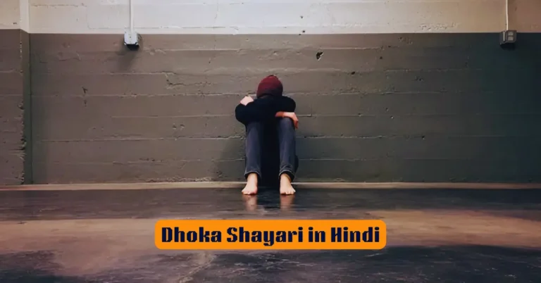 Dhoka Shayari