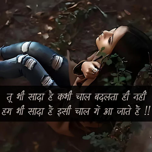 Sad Dhoka Shayari