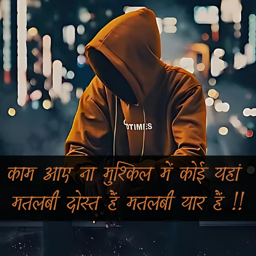 Dosti Mein Dhoka Shayari