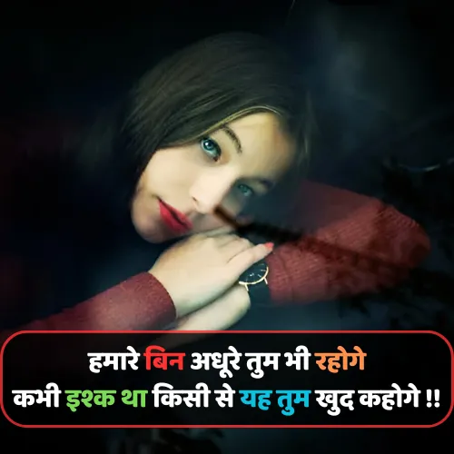 Emotional Love Shayari