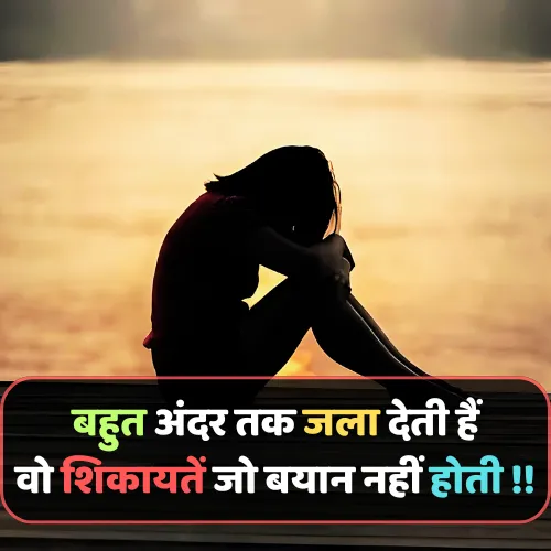 Broken Heart Shayari in Hindi