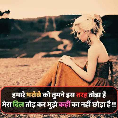 Emotional Love Shayari