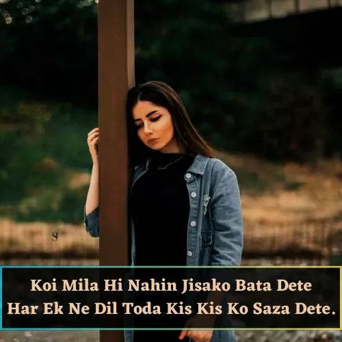 Dard Heart Touching Sad Shayari in English