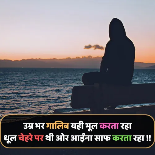 Emotional Shayari