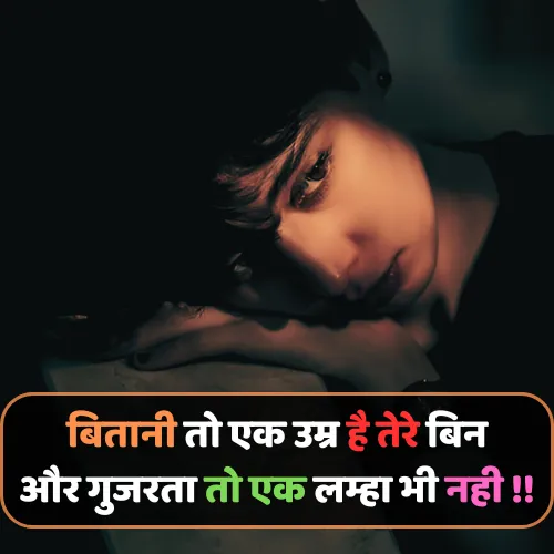 Emotional Broken Heart Shayari