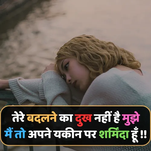 Heart Touching Emotional Sad Shayari