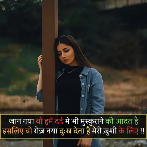 Sad Shayari with Images in Hindi