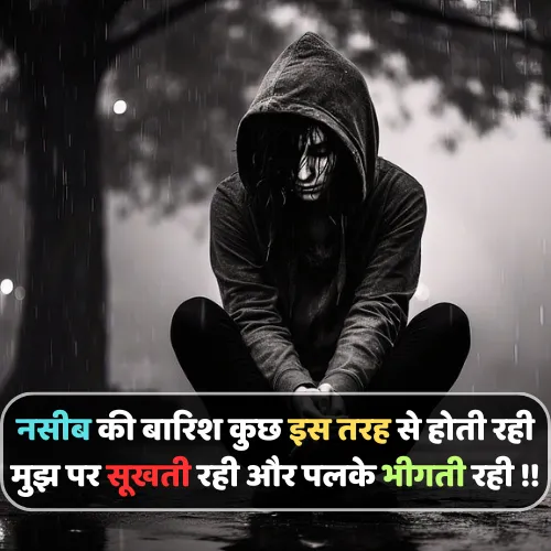 Heart Touching Emotional Sad Shayari