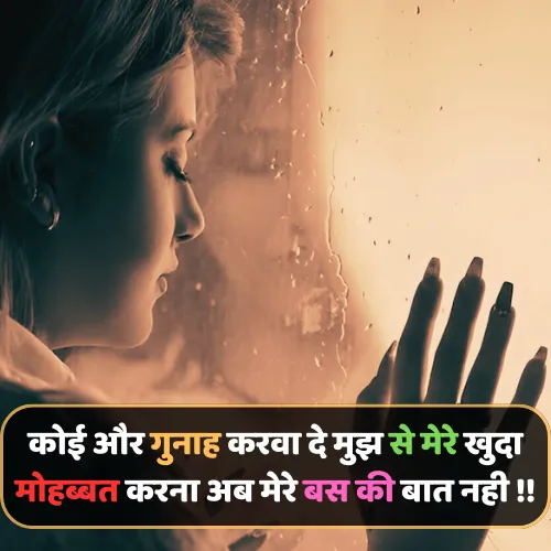 Emotional Sad Shayari